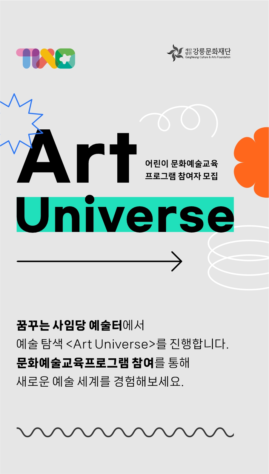 공지사항 메인 웹포스터.jpg